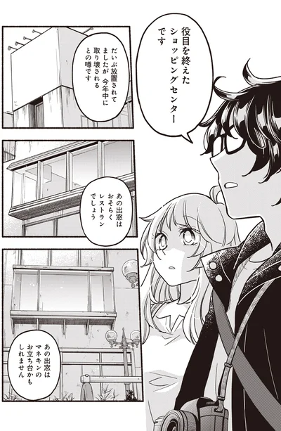 『ふたり街あるき 01』より