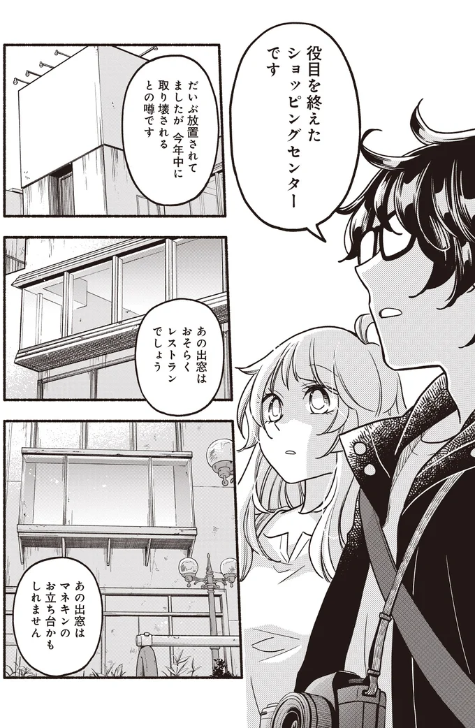 『ふたり街あるき 01』より