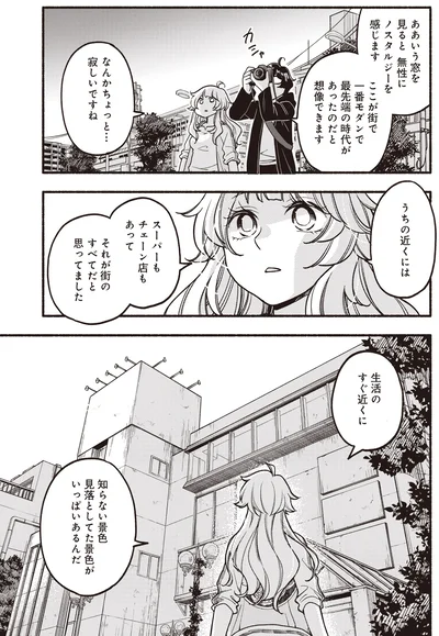 『ふたり街あるき 01』より