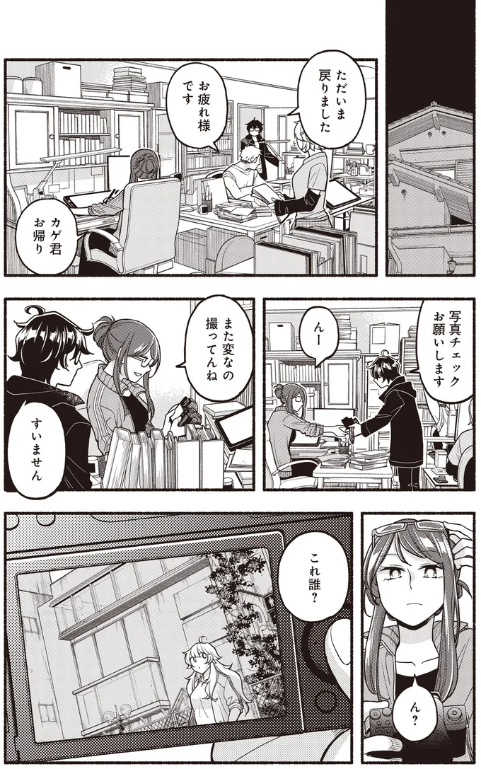 『ふたり街あるき 01』より