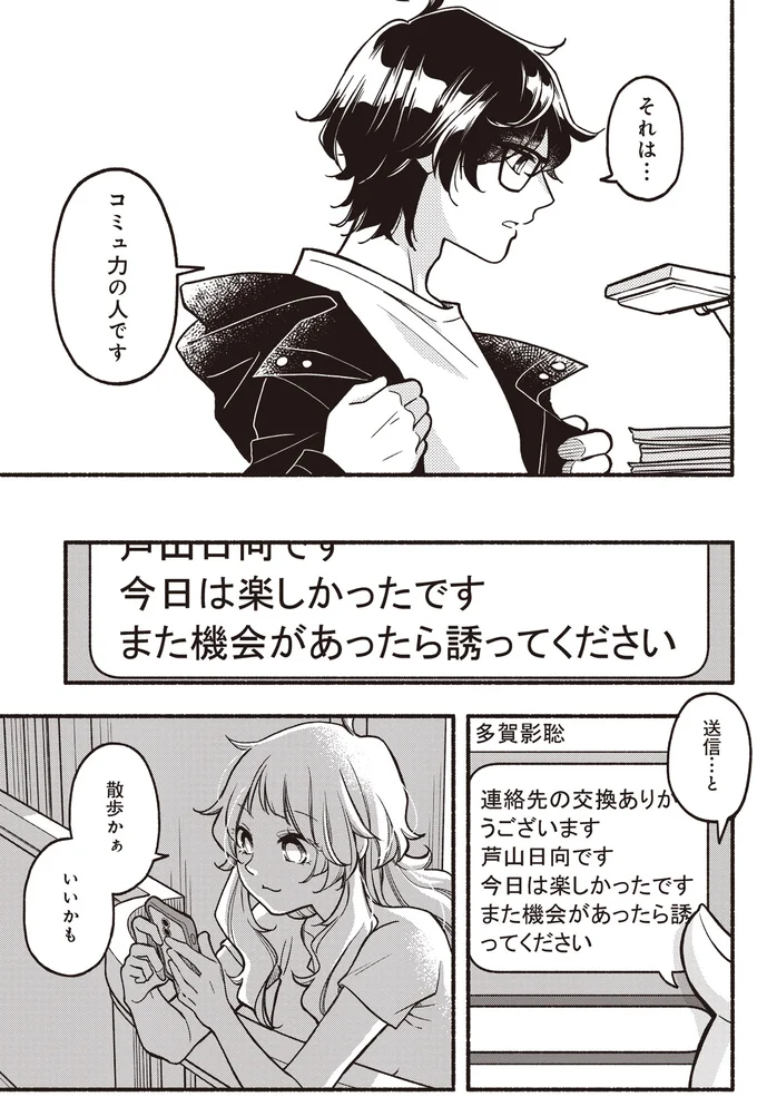 『ふたり街あるき 01』より