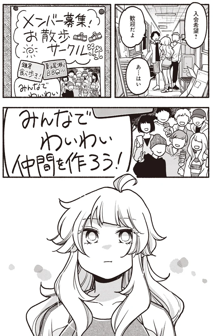 『ふたり街あるき 01』より