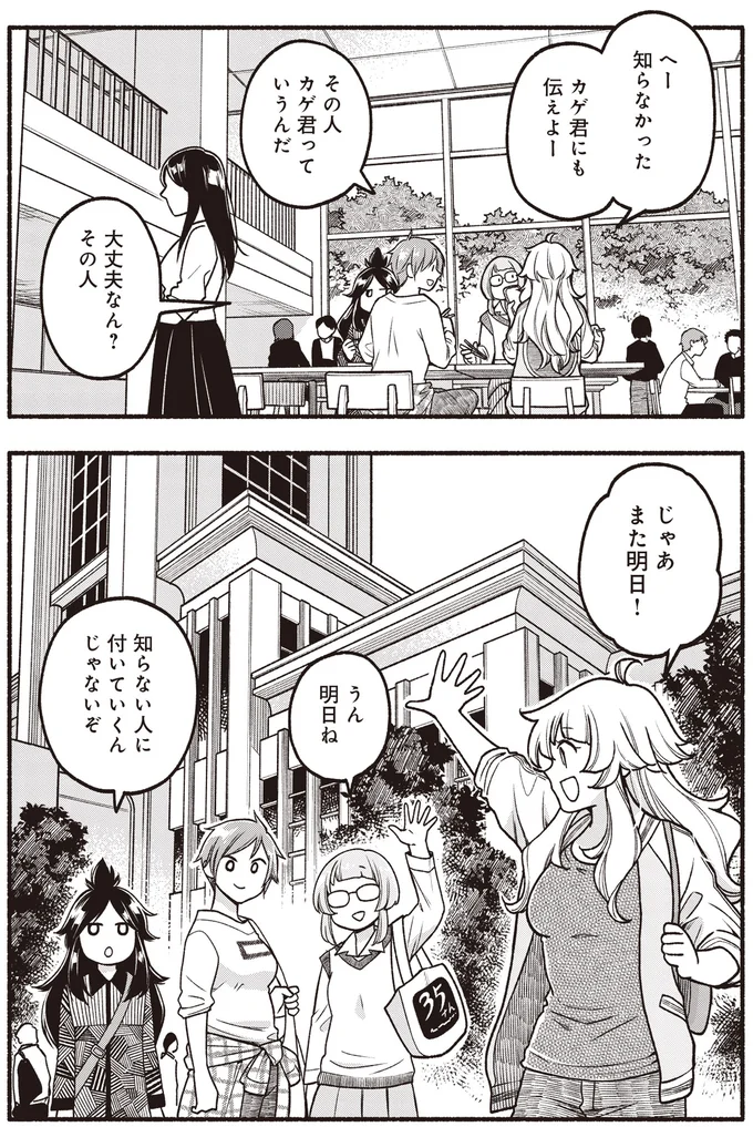 『ふたり街あるき 01』より