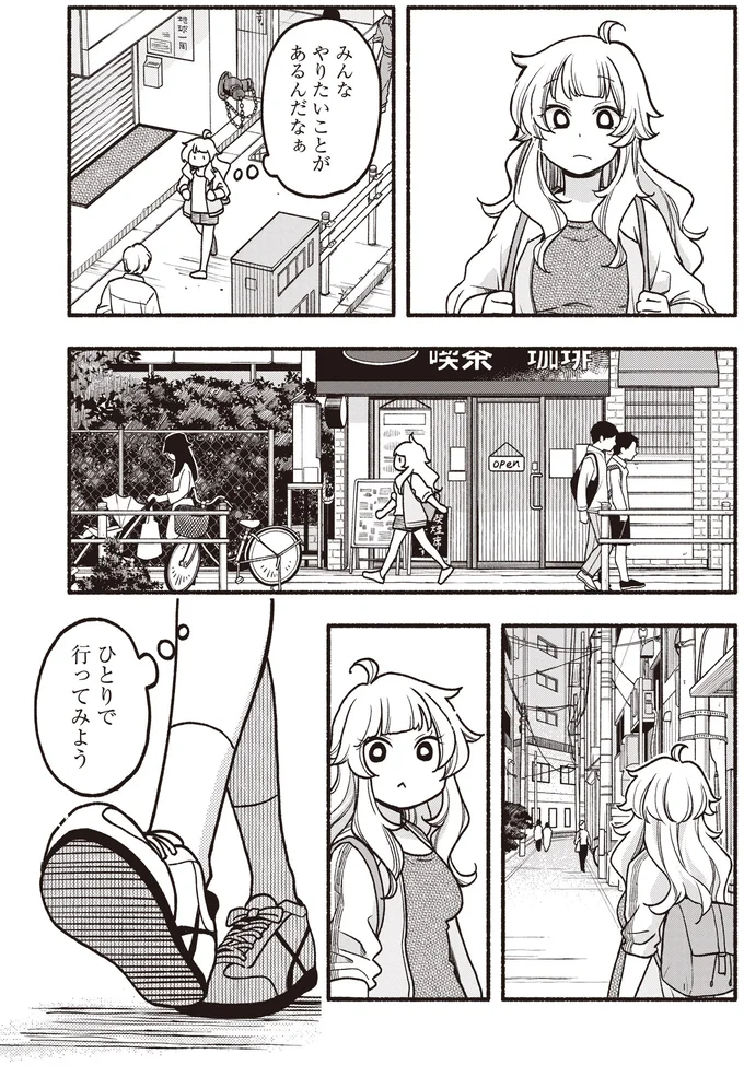 『ふたり街あるき 01』より