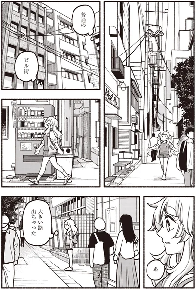 『ふたり街あるき 01』より