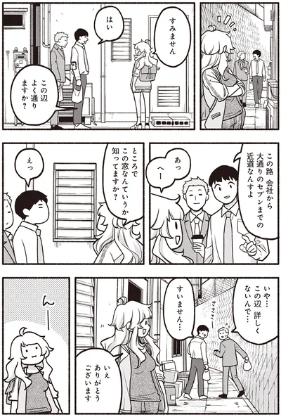 『ふたり街あるき 01』より