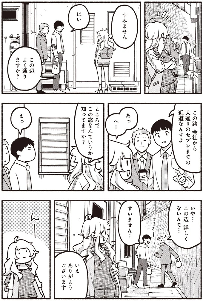 『ふたり街あるき 01』より