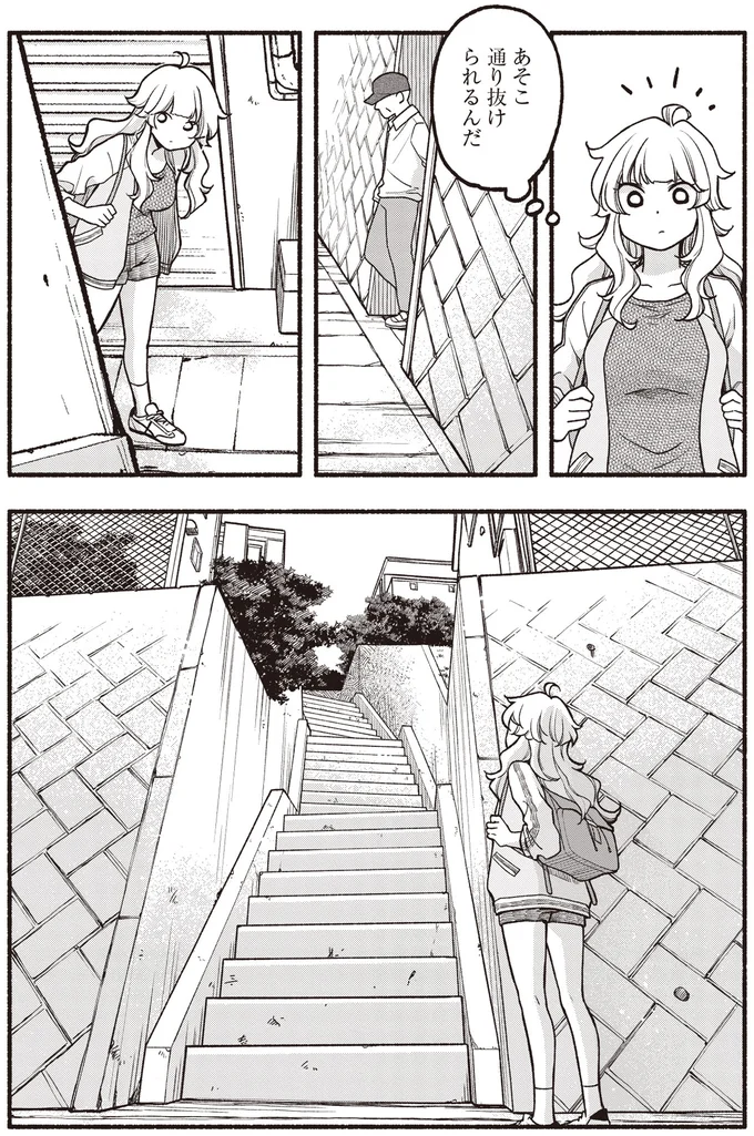 『ふたり街あるき 01』より