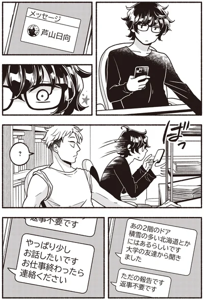 『ふたり街あるき 01』より