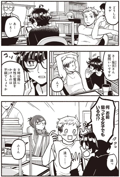 『ふたり街あるき 01』より