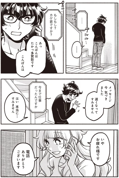 『ふたり街あるき 01』より