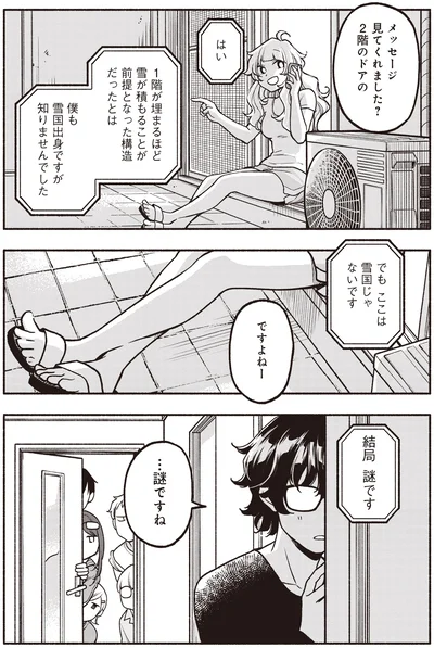 『ふたり街あるき 01』より