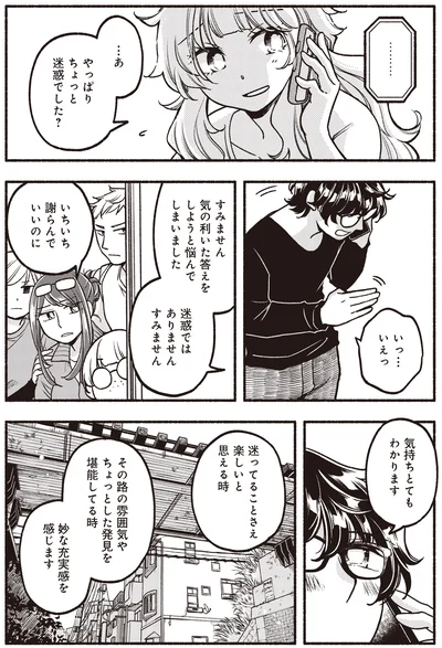 『ふたり街あるき 01』より