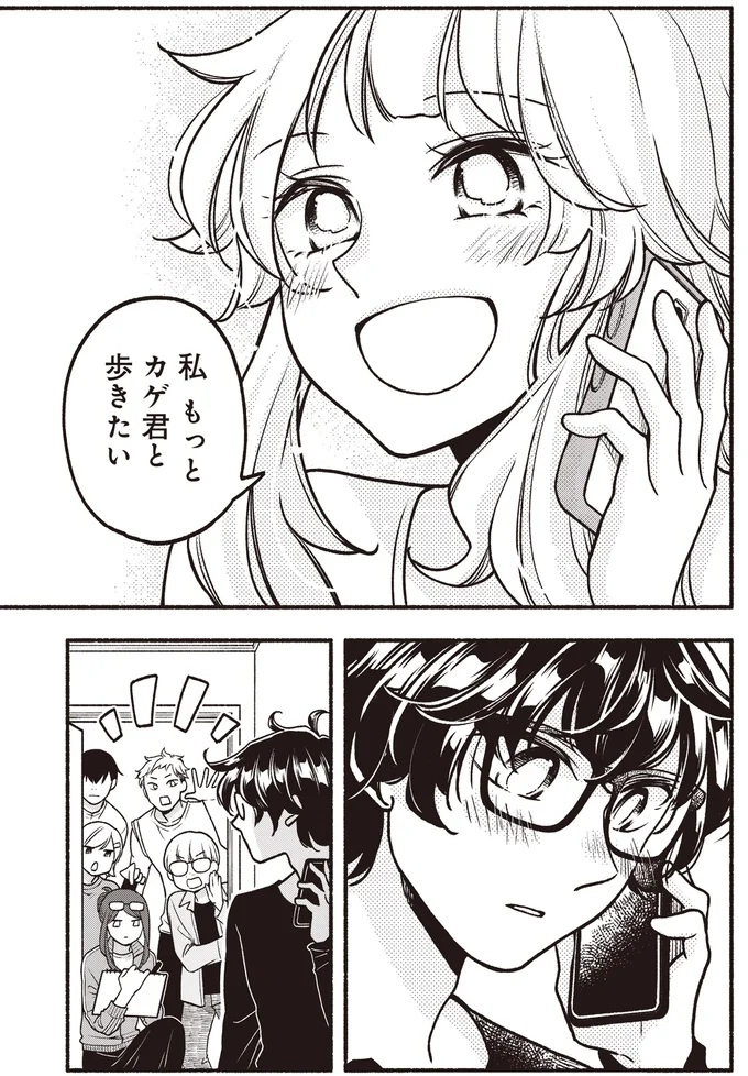 『ふたり街あるき 01』より