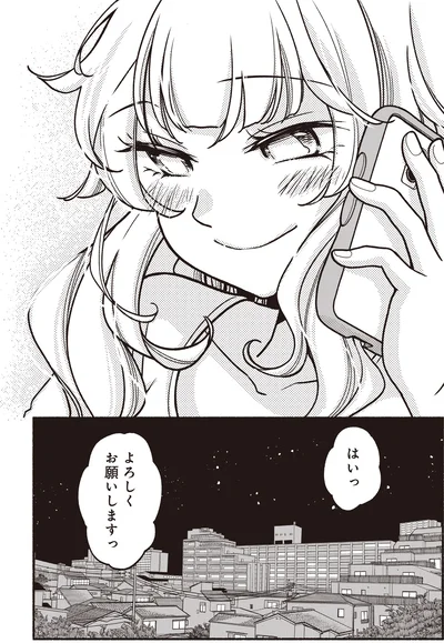 『ふたり街あるき 01』より