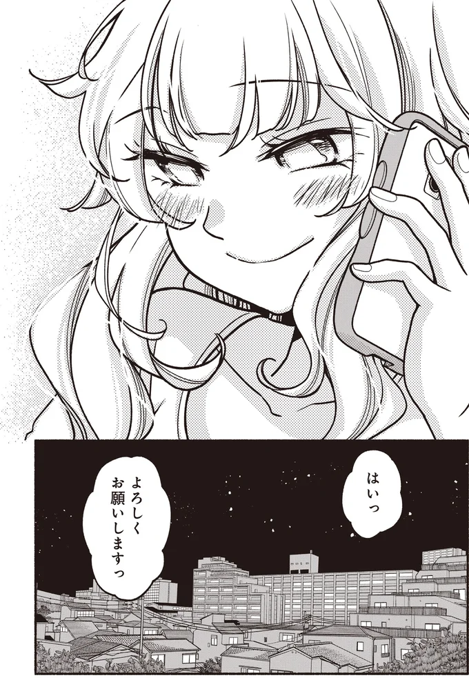 『ふたり街あるき 01』より