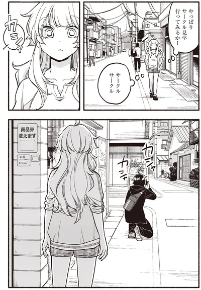 サークル見学行ってみるかー