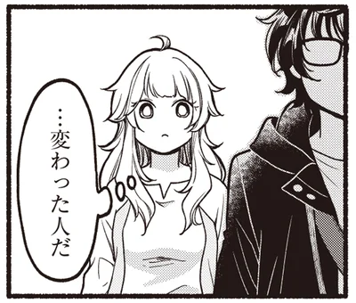 なんの変哲もない建物になぜ？変わった青年との出会い／ふたり街あるき1(2)