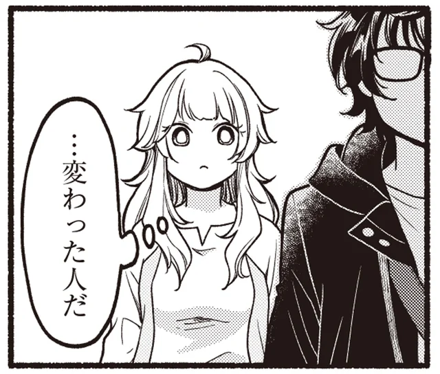なんの変哲もない建物になぜ？変わった青年との出会い／ふたり街あるき1(2)