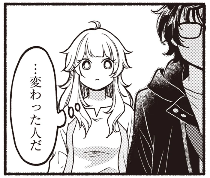 なんの変哲もない建物になぜ？変わった青年との出会い／ふたり街あるき1(2)