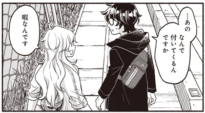 目的地はどこ？謎めいた青年のあとを追うコミュ力最強女子／ふたり街あるき1(3)