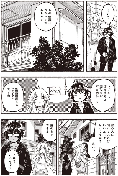 あの位置にベランダがあるって