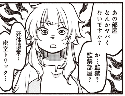 もしかして監禁部屋？窓をコンクリートで埋めた怪しげな家／ふたり街あるき1(4)