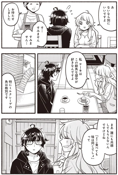 この鋭角な部分が好きなんですよ