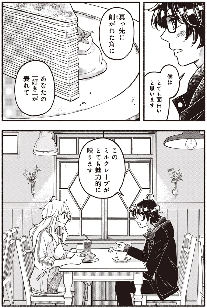 とても面白いと思います