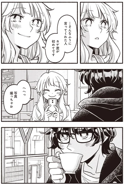 写真撮っちゃお