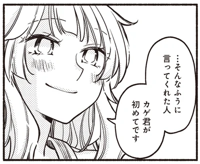 「ここが好き」誰にも共感してもらえない女子大生のこだわり／ふたり街あるき1(5)