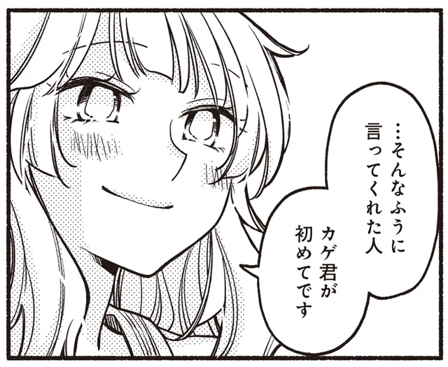 「ここが好き」誰にも共感してもらえない女子大生のこだわり／ふたり街あるき1(5)