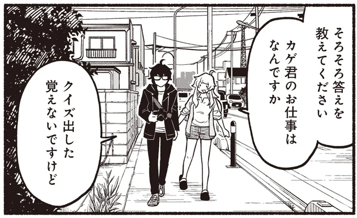 着いた場所は廃墟と化したショッピングセンター。謎めいた青年の正体は？／ふたり街あるき1(6)