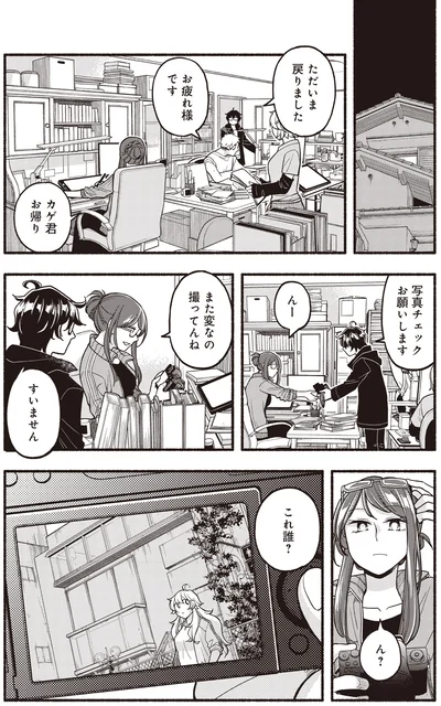 また変なの撮ってんね