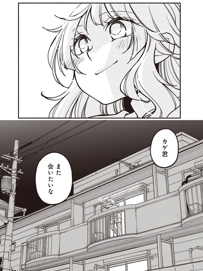 また会いたいな