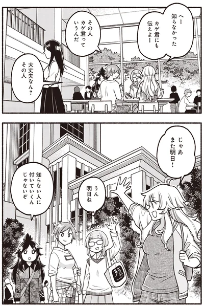 大丈夫なん？その人