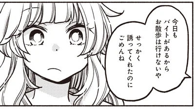 お散歩は行けないや