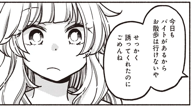 友人たちはサークルやバイトで忙しそう。でも私は街を歩きたい！／ふたり街あるき1(8)