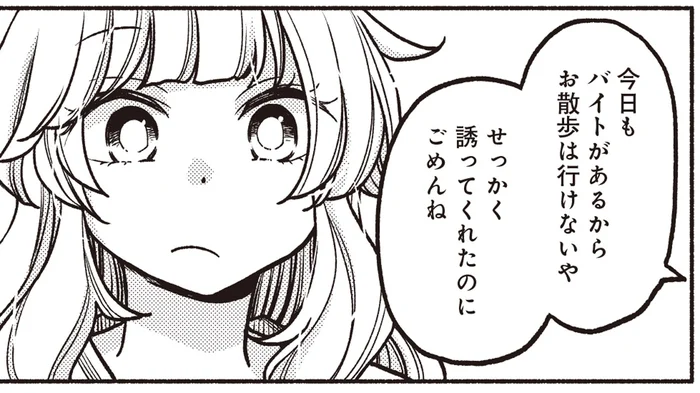 友人たちはサークルやバイトで忙しそう。でも私は街を歩きたい！／ふたり街あるき1(8)