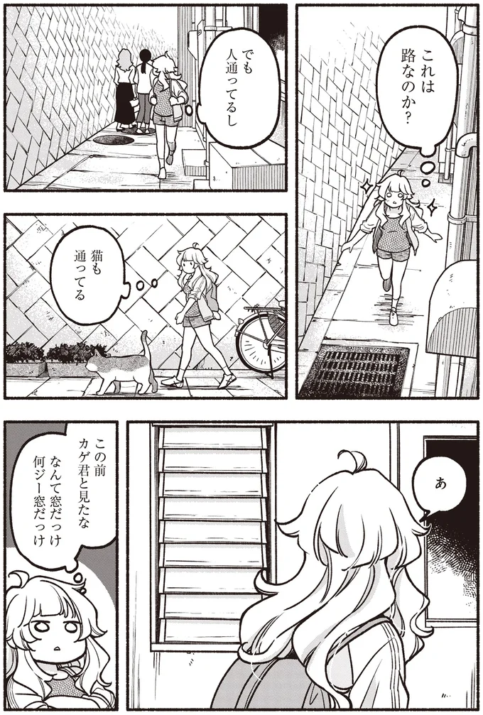 これは路なのか？