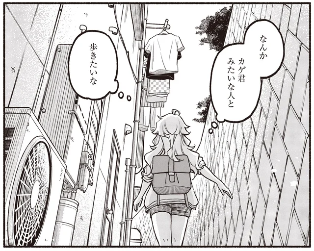 知らない路地を歩いて、迷って、ふと思い浮かんだ彼のこと／ふたり街あるき1(10)