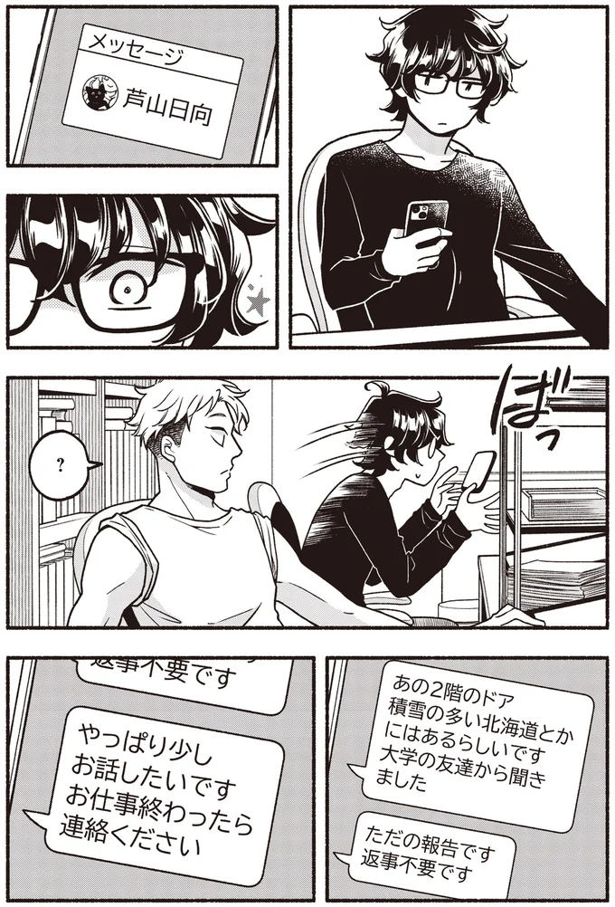 やっぱり少しお話したいです