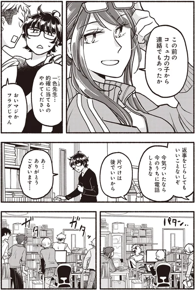 今のうちに電話しときな