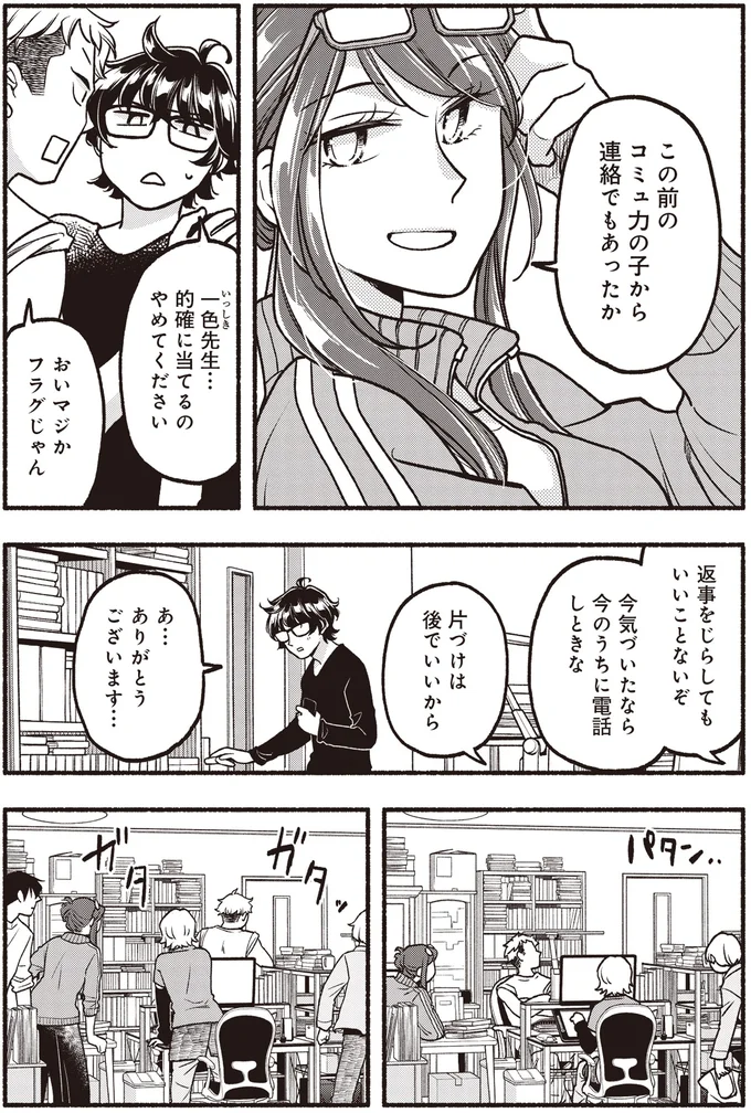 今のうちに電話しときな