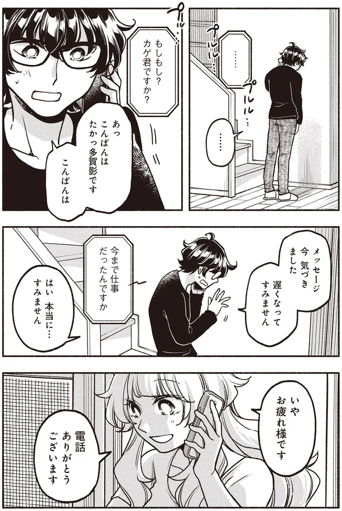 遅くなってすみません