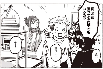 狙ってる女子でもいるの！？