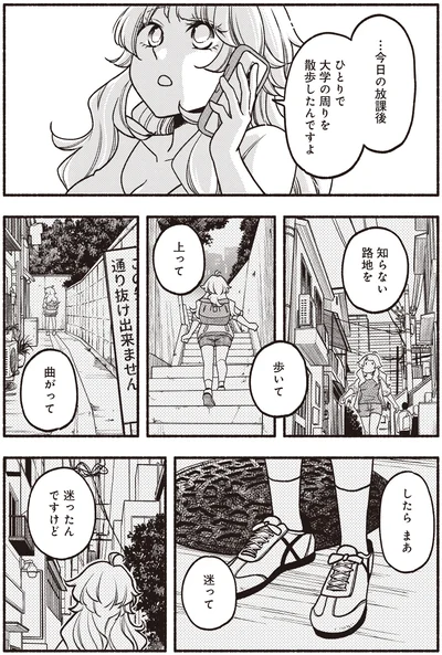知らない路地を歩いて