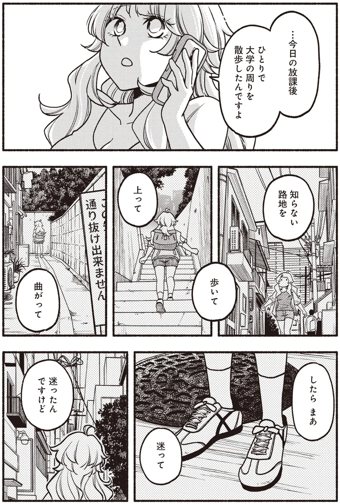 知らない路地を歩いて
