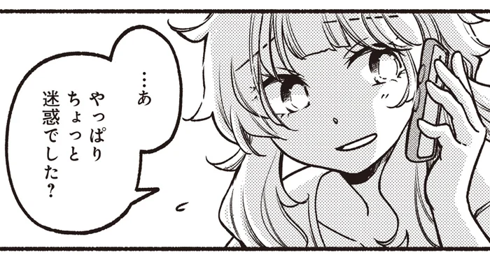 「ちょっと迷惑でした？」彼に伝えてみたくなったこの気持ち／ふたり街あるき1(12)