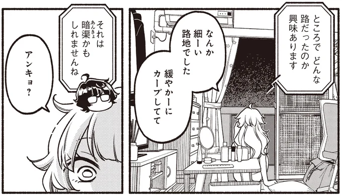 暗渠かもしれませんね